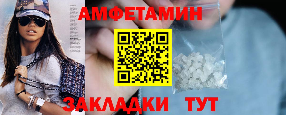 Амфетамин Premium Владивосток