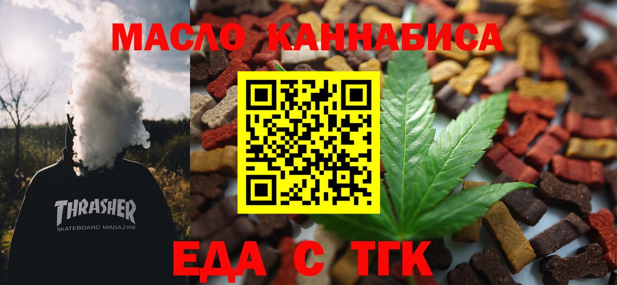 Владивосток  Cannafood конопля  Вход с VPN 