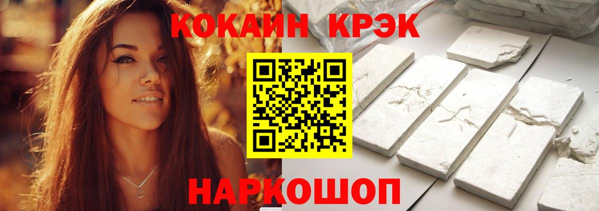 Cocaine Колумбийский Владивосток