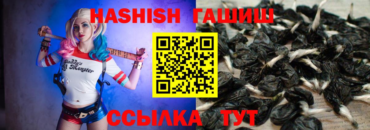 ГАШ индика сатива  Вход с VPN  ГАШ гашик  Владивосток 