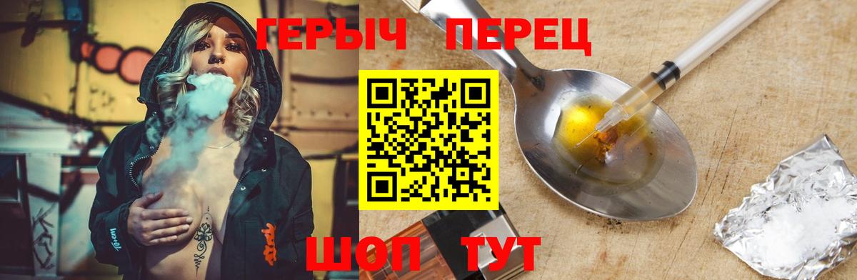 Героин белый Владивосток