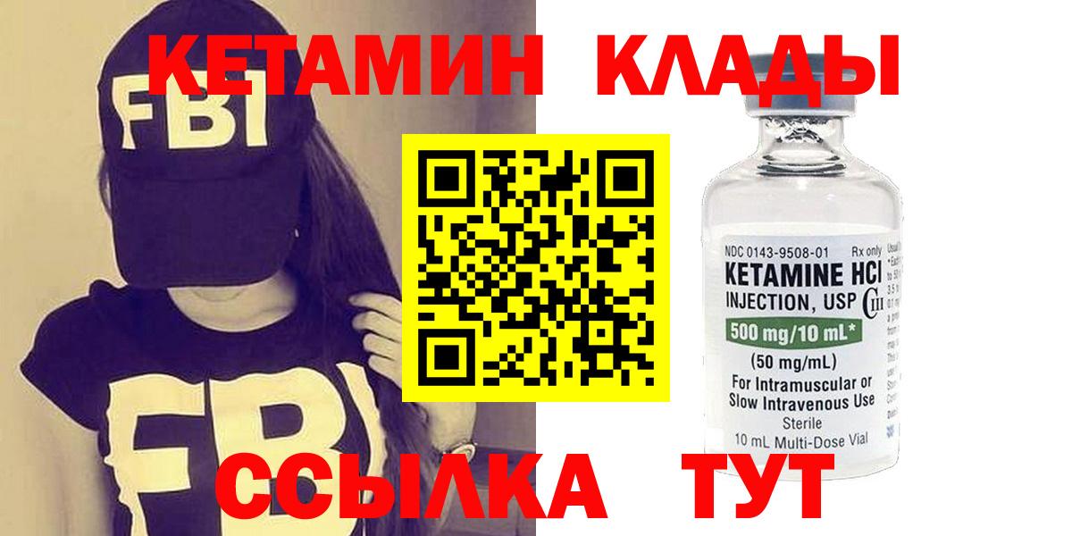 Владивосток  Кетамин ketamine  Вход с VPN 