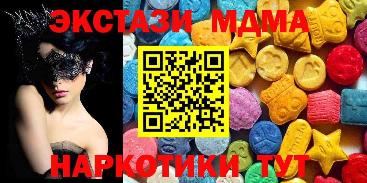 MDMA VHQ  МДМА молли  Вход с VPN  Владивосток 