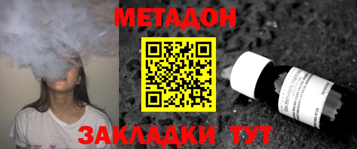 Метадон мёд  МЕТАДОН VHQ  Владивосток  Вход с VPN 