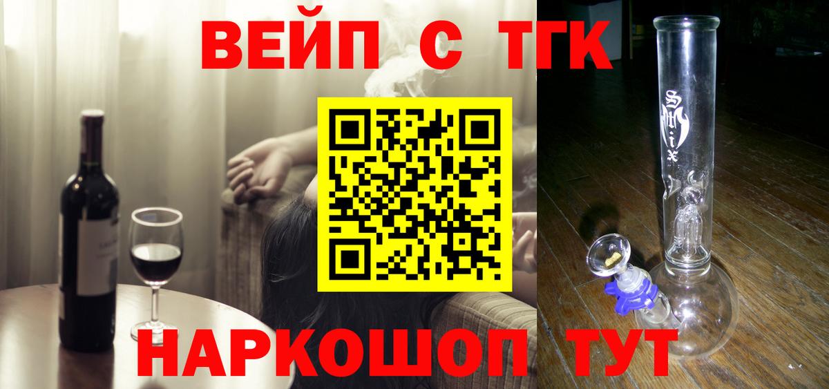 Дистиллят ТГК Wax Владивосток