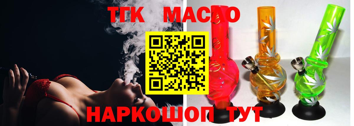 ТГК концентрат  Дистиллят ТГК THC oil  как найти закладки  Владивосток  Вход с VPN 